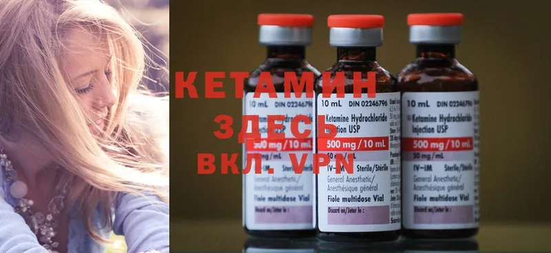 КЕТАМИН ketamine  даркнет сайт  Нижнекамск 