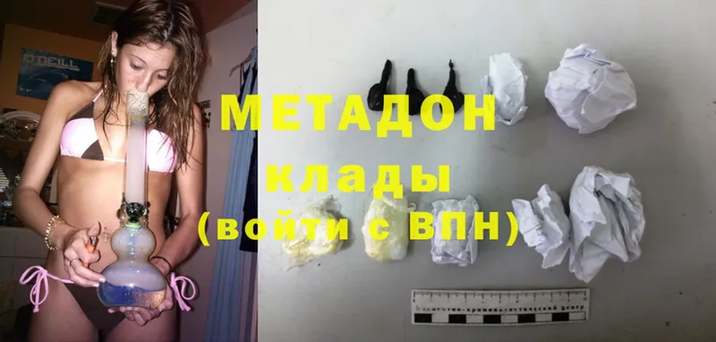 купить наркоту  Нижнекамск  hydra вход  Метадон methadone 